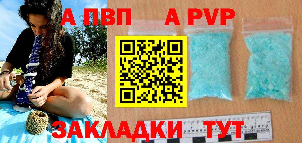 Alpha-PVP крисы CK  Альфа ПВП  Прокопьевск  купить наркотики цена  Вход с VPN  Alfa_PVP крисы CK 