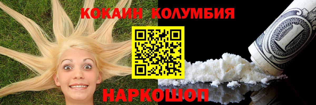 КОКАИН 97% Прокопьевск