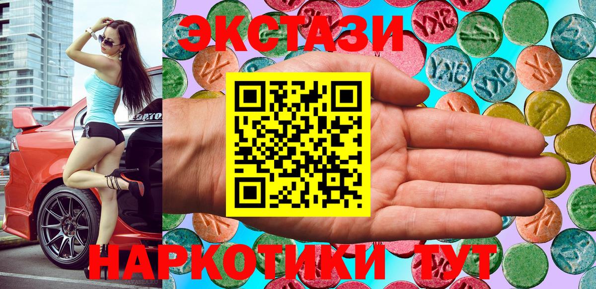 ЭКСТАЗИ  Вход с VPN  Прокопьевск  Ecstasy бентли  Экстази таблы 