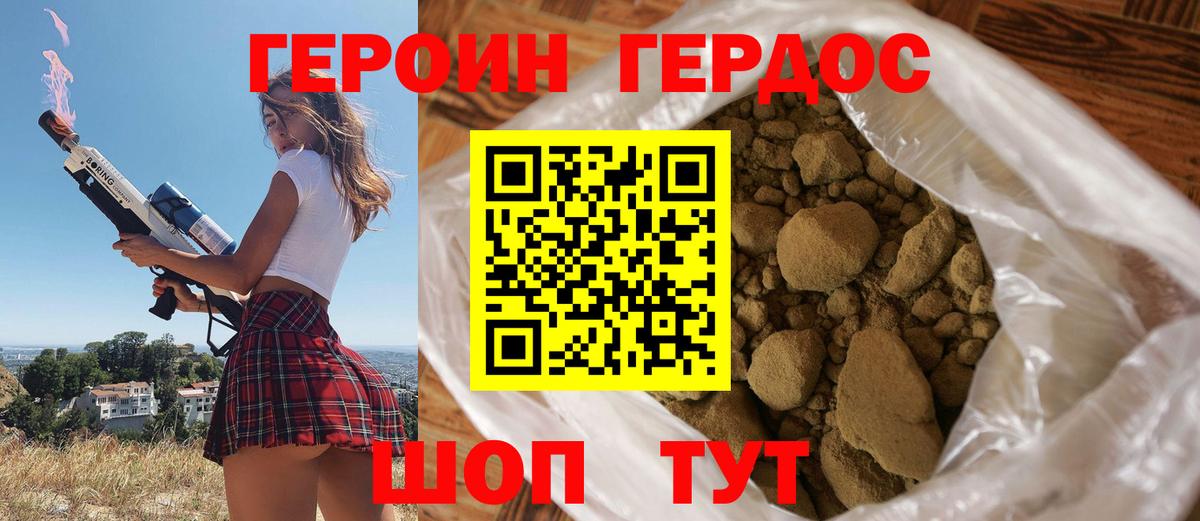 ГЕРОИН афганец  Вход с VPN  Героин  Прокопьевск 