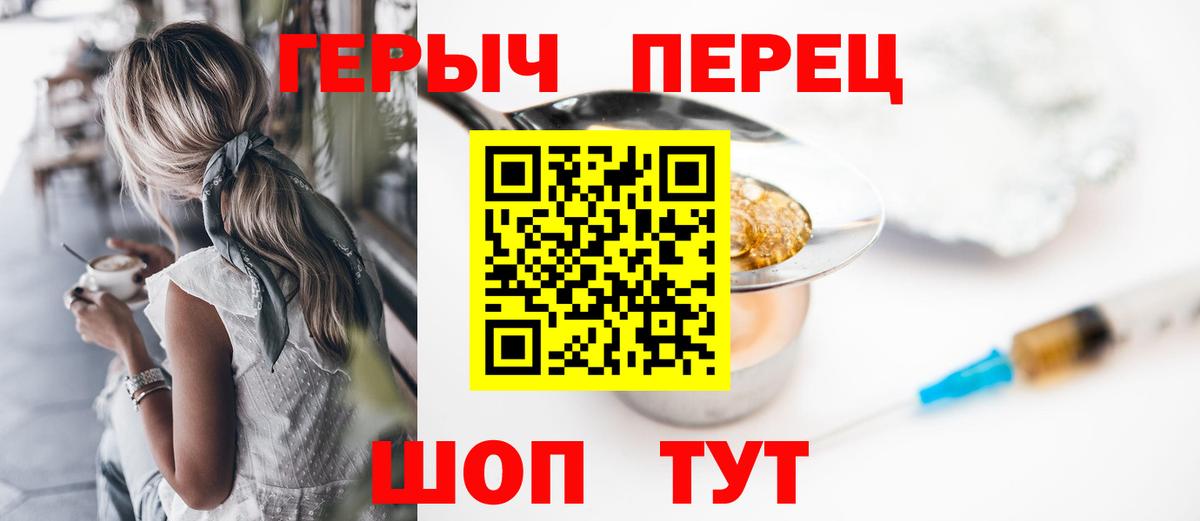 ГЕРОИН Heroin Прокопьевск