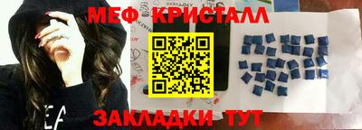 мяу мяу кристалл Северобайкальск