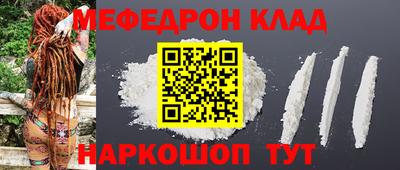 мяу мяу кристалл Северобайкальск