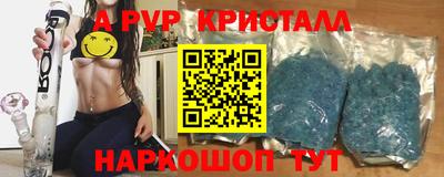 мяу мяу кристалл Северобайкальск