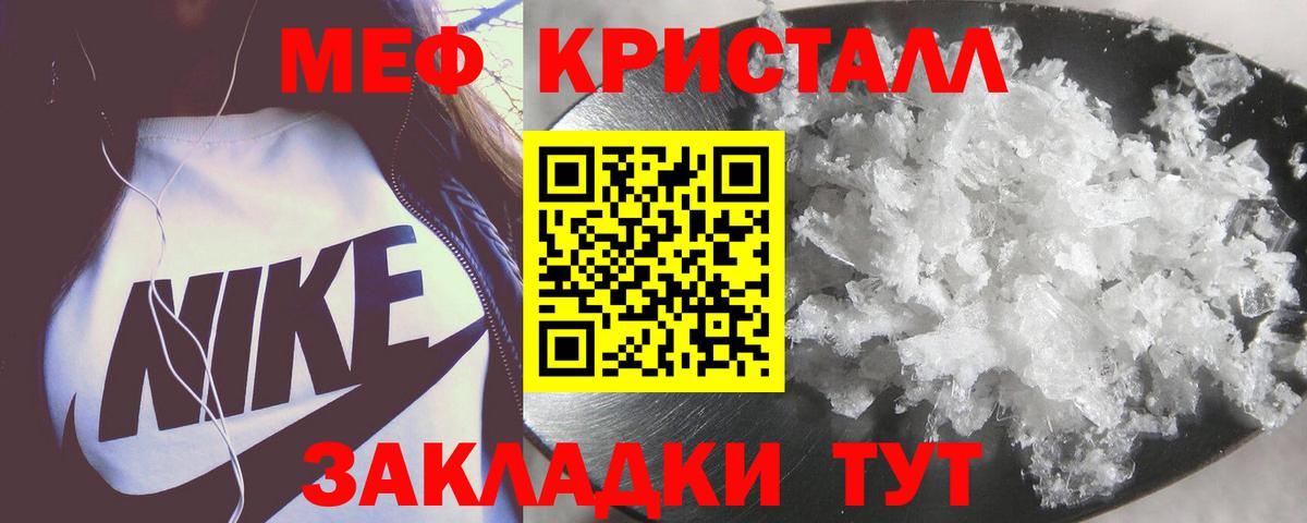 Меф mephedrone  Меф  МЕФ  МЯУ-МЯУ кристаллы  Прокопьевск  Вход с VPN 