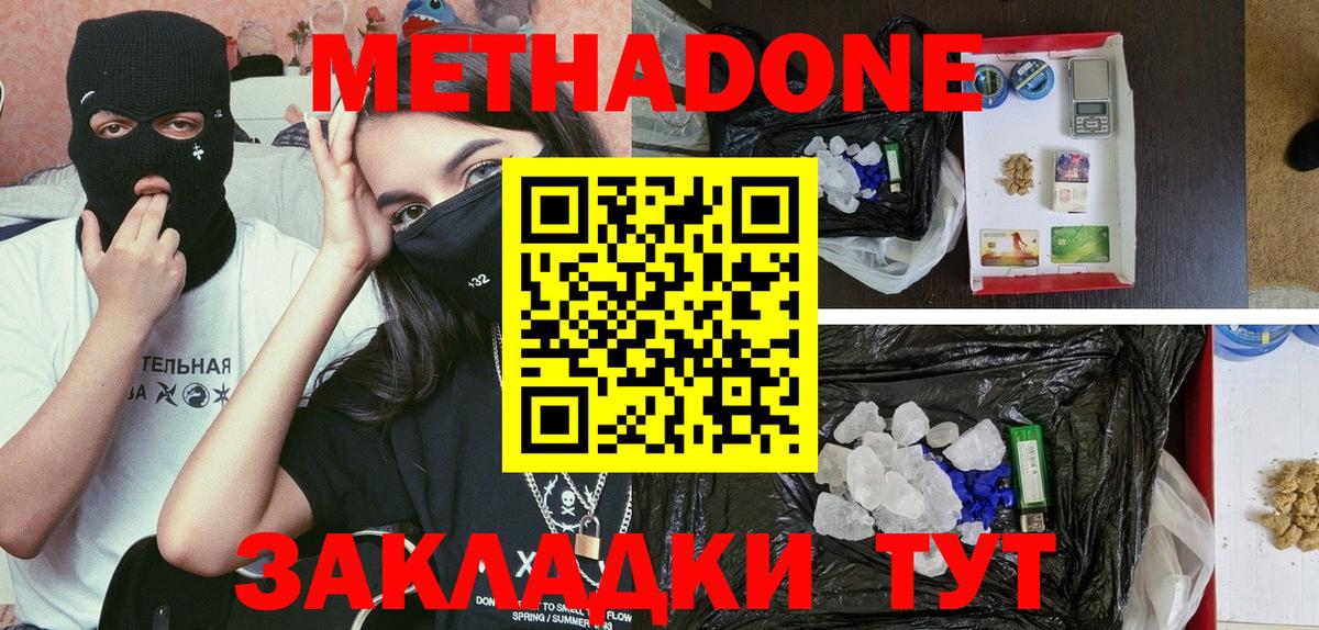 МЕТАДОН VHQ  МЕТАДОН VHQ  Прокопьевск  Вход с VPN 