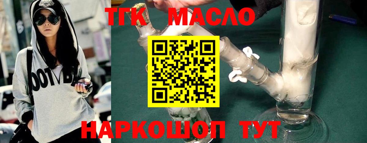 Дистиллят ТГК концентрат  Вход с VPN  ТГК вейп с тгк  Прокопьевск 